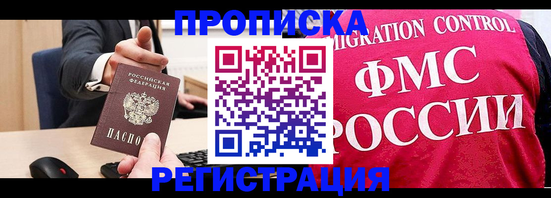 прописка для школы в Лыткарино