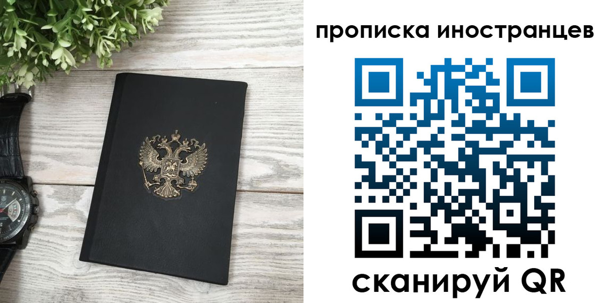 временная регистрация в квартире в Лыткарино