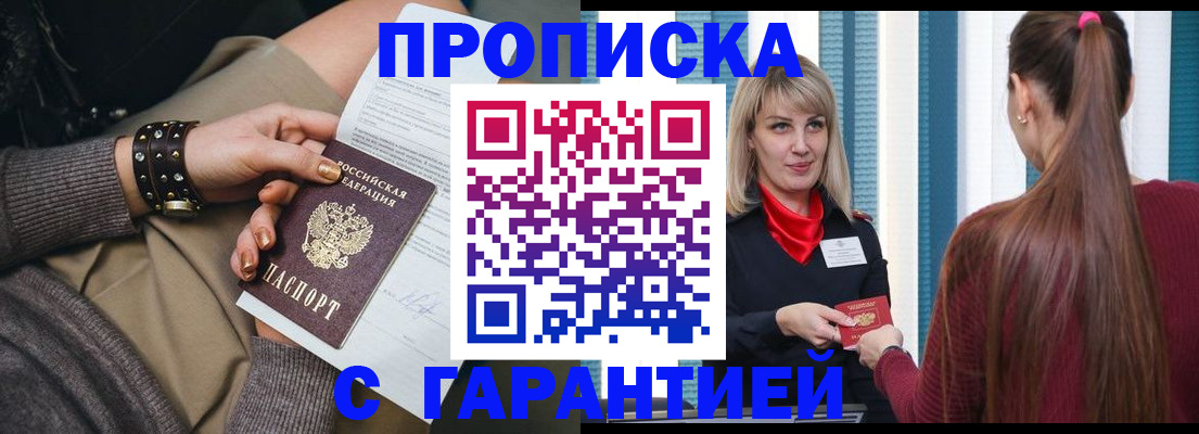 временная регистрация надежно в Лыткарино