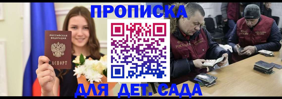 временная регистрация гарантия в Лыткарино