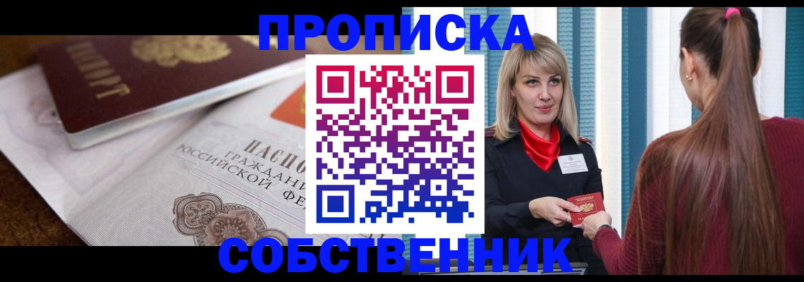 временная регистрация недорого в Лыткарино