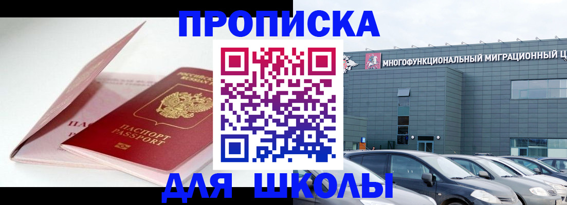 временная регистрация в Лыткарино