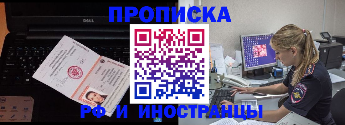 временная регистрация в квартире в Лыткарино