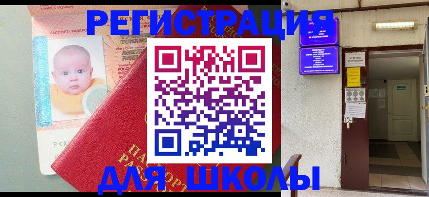 где прописаться в Лыткарино