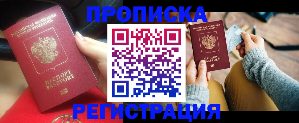 временная регистрация для школы в Лыткарино