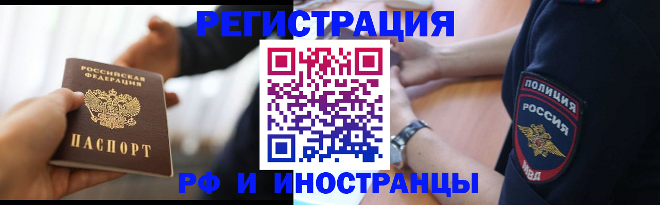 временная регистрация в Лыткарино