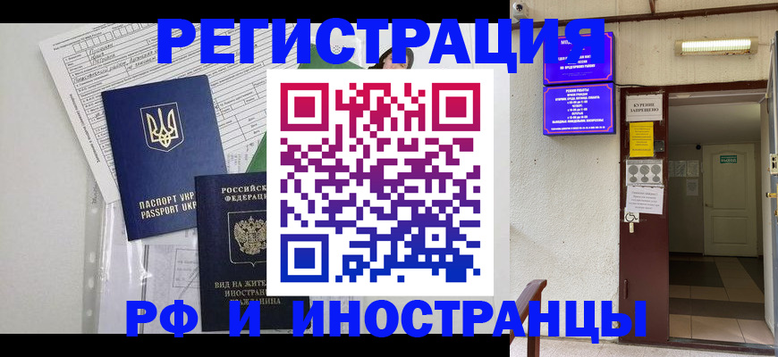 прописка штамп в Лыткарино