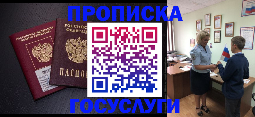 временная регистрация в Лыткарино