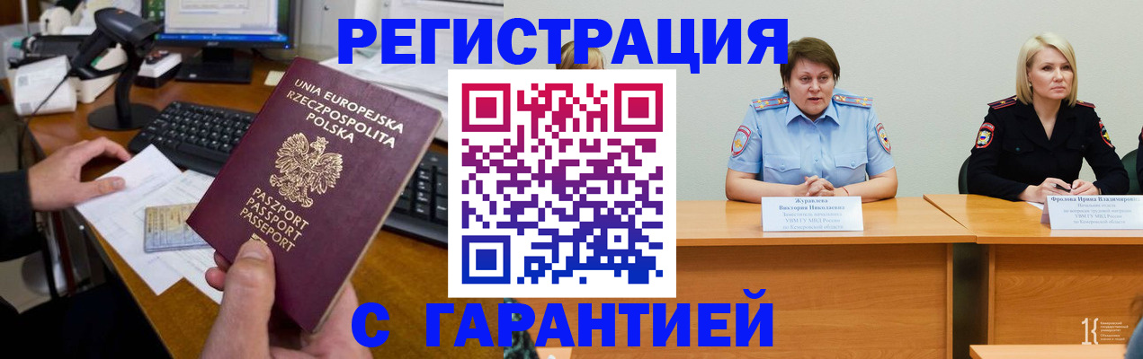 прописка гарантия в Лыткарино