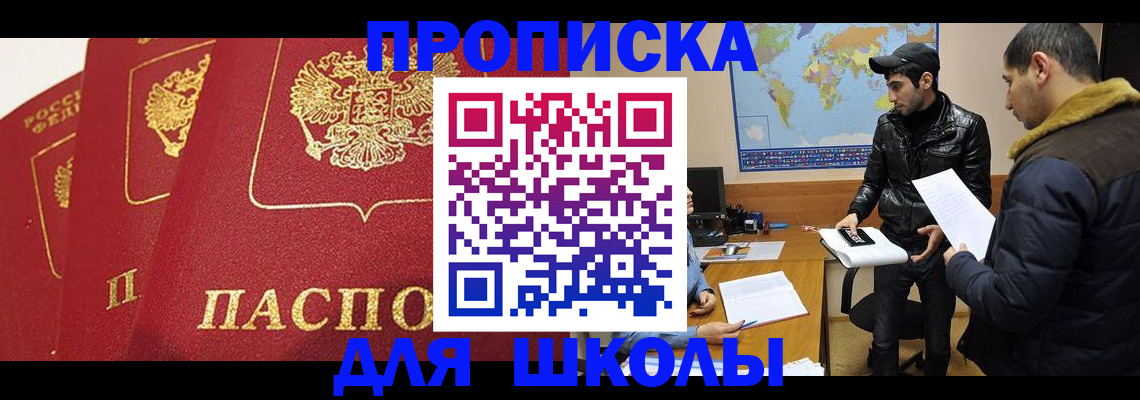 временная регистрация купить в Лыткарино