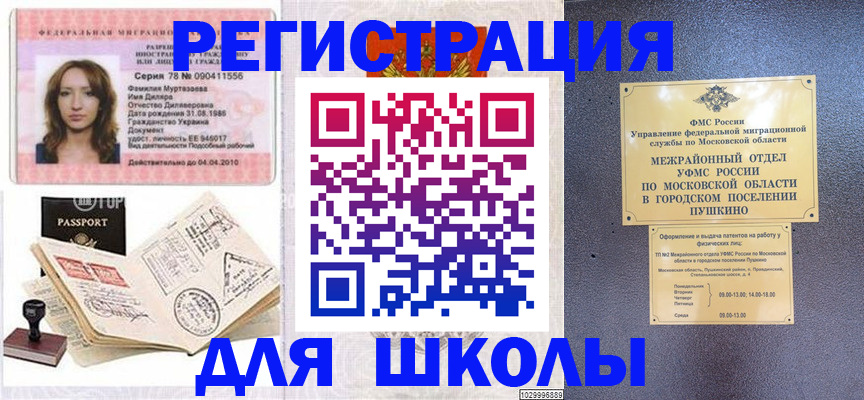 временная регистрация госуслуги в Лыткарино